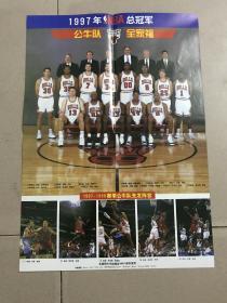 1997年NBA总冠军 公牛队全家福（97-98CBA扣篮盖帽双冠军王治郅）篮球海报