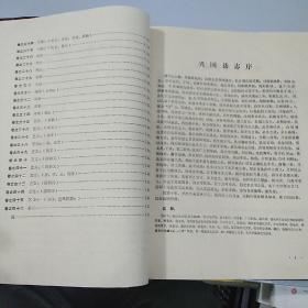 兴国县志。同治十一年。1986年校注重版