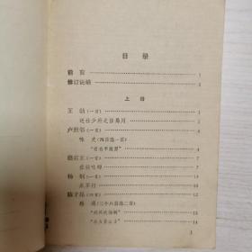 唐诗选注（上下）