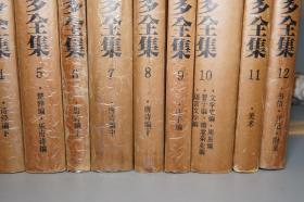 《闻一多全集》（精装 全12册- 湖北人民）1994年一版一印 私藏◆