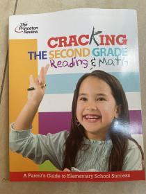 Cracking The Second Grade Reading & Math（出彩二年级 阅读与数学 英文版）