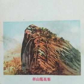 老风景画片一组 双面信刷 ，民国画风格，有重复