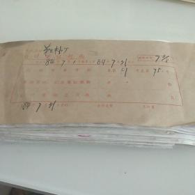 80年代本人收藏 商河县第五棉厂车票 工资 手写材料等等会计报销单 一本 200多张