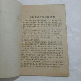 文物商品分类定名规范