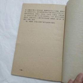 文物商品分类定名规范