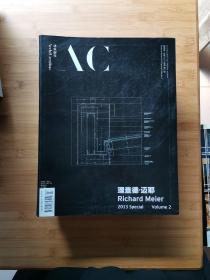 建筑创作：空间价值美学、立体雕切建筑学、槇文彦FUMIHIKO MAKI、 纯朴的工匠、人民大会堂专辑、伊东丰雄专辑 Toyo lto 2014、时间与文化的逻辑建构、 从标志性到专业性 ： 中国体育馆之前瞻、建筑创作 2012 年普利兹克建筑奖评论 I`ARCA专辑）