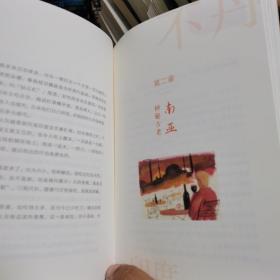 （蔡澜寻味世界系列） 寻味“南”半球：食肆无疆