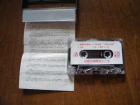 磁带：情歌对唱精选12首