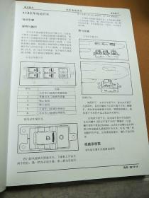 长安汽车奔奔维修手册上下册