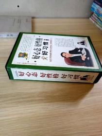 年轻人要懂得的人生经验