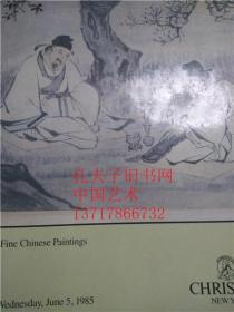 纽约佳士得 1985年6月5日 中国古代&近现代书画专场