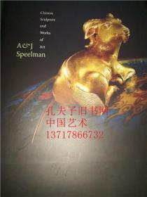 Chinese Sculpture and Works of Art  John & Felicity Stephens 2002年