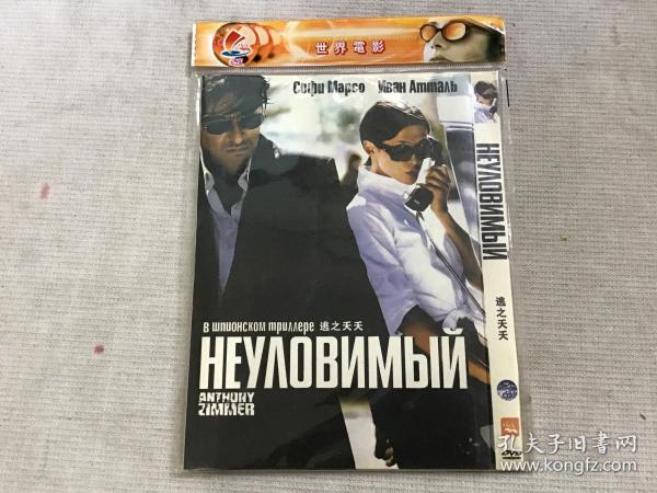 逃之夭夭 电影DVD 光盘一张