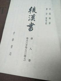 俊漠书