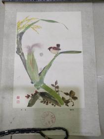 年画  刘子久作品【玉米】1955年一版一印发行少