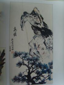 杨汉秋:《杨汉秋书画集》签名本