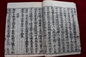 批校本大字写刻《新刻校正书经》天地二卷【日本刻本。原装2册。皮纸印就。卷上：41页。卷下：60页。有批校。】