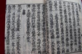 批校本大字写刻《新刻校正书经》天地二卷【日本刻本。原装2册。皮纸印就。卷上：41页。卷下：60页。有批校。】