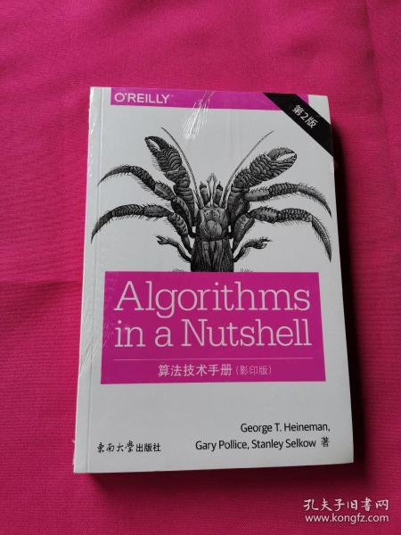 算法技术手册（影印版 第2版 英文版）