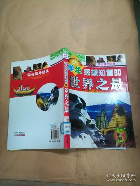 中国小说家大辞典