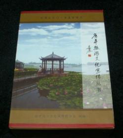 康平旅游文化宣传丛书：魂断科尔沁、康平故事、大赋康平、康平景观诗词赋记楹联集萃、后陵（盒装五册全）