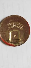 毛主席像章，喜看万山红遍。国营建设机床厂。