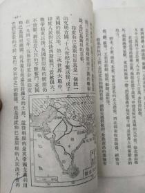 高级小学地理课本，六年级。1953年8月，济南第三次印刷。品相如图。