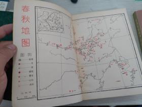 东周列国故事新编 上 下