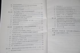 列宁唯物主义和经验批判主义【大字本，7册全，1960年4月第4版重排1970年12月第2次印刷】