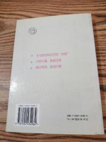 二元合金状态图集  一版一印