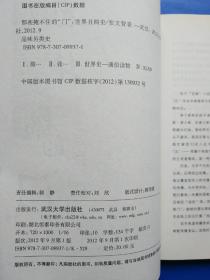 品味另类史·那些掩不住的“门”：世界丑闻史