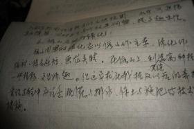 书画技巧手稿