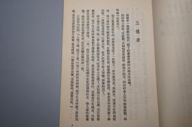 《三龙潭、县官和剃头匠》（2册合售 -上海文化）1955年版 私藏品好※ [精美插图本 十七年 老版]