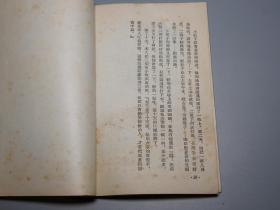 《三龙潭、县官和剃头匠》（2册合售 -上海文化）1955年版 私藏品好※ [精美插图本 十七年 老版]