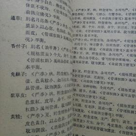 文物商品分类定名规范