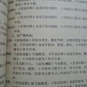 文物商品分类定名规范