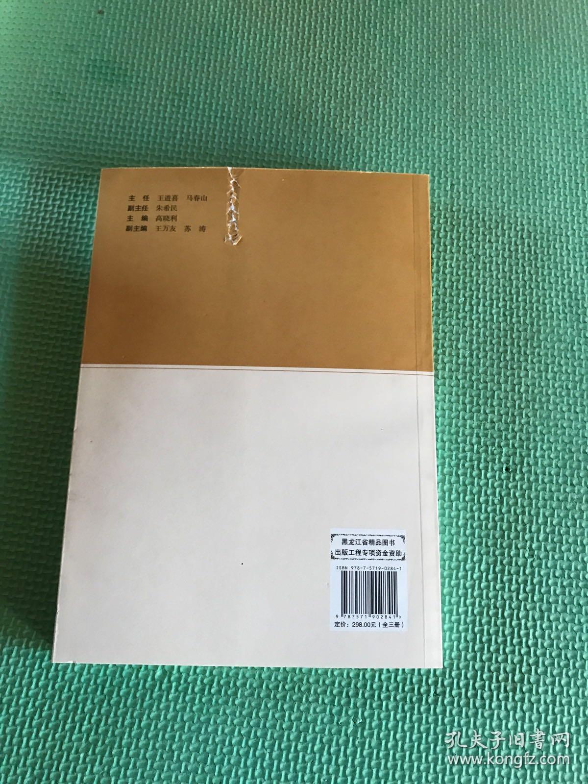 百年史话（中）（有瑕疵如图）