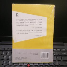 《夏洛的网》的故事：E·B·怀特传奇