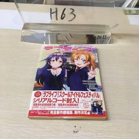 秋天的学园祭/LOVELIVE!校园偶像日记(日)公野樱子（日文版）