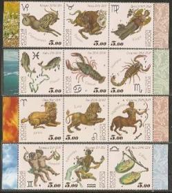 俄罗斯2004年 天文星相 十二星座（凹凸印刷技术）12全新