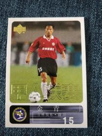 2000年中国足球甲A 球星卡 （规格9*6.5cm）金青