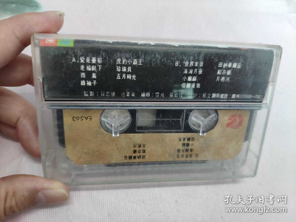 【磁带】梦幻情调〈所有音像制品，版本自鉴！！！！由于属于特殊可复制性商品，售出不接受任何原因的退换，不退不换!试听可以正常播放，请看好图片下单，播放器不同，播出的声音不同，不保音质! 〉