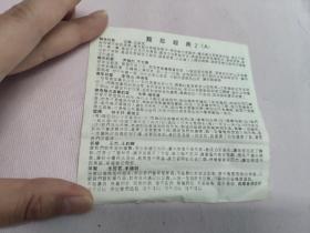 【磁带】难忘经典  情侣对唱〈所有音像制品，版本自鉴！！！！由于属于特殊可复制性商品，售出不接受任何原因的退换，不退不换!试听可以正常播放，请看好图片下单，播放器不同，播出的声音不同，不保音质! 〉