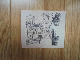 烟台日报八十年代发表过的手绘插图画稿原稿《牵着马的军人》7.8*6.6厘米