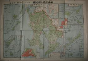 1930年 日老地图《冲绳县地图》