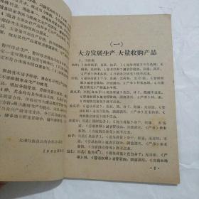 文物商品分类定名规范