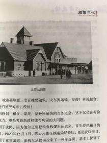 百年史话（中）（有瑕疵如图）