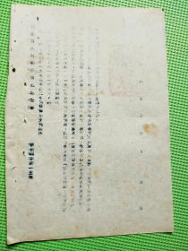 山东省财政厅为催报1954年第二季度财政收支计划由