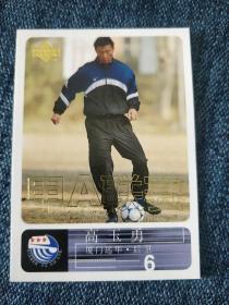 2000年中国足球甲A 球星卡 （规格9*6.5cm）高玉勇