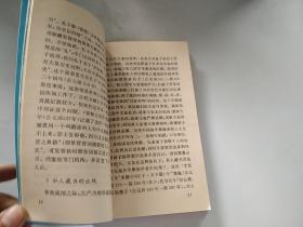 中国古代藏书史话